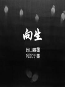 什么是士官定向生