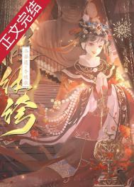 神武双修假纨绔