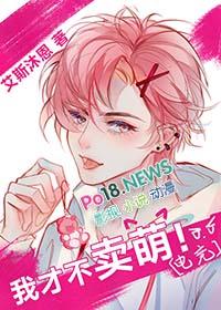 我才不会失宠呢全文免费阅读