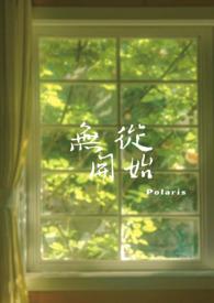 无从开始(兄妹骨科)笔阁网