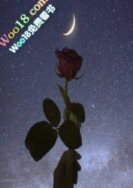 末世之娇弱炉鼎大结局