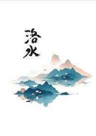 黑莲花修炼手册漫画