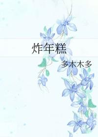 炸年糕条的做法