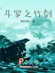 斗罗之竹剑武魂