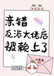 笨蛋美人黏上反派大佬后[重生