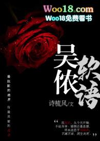 吴侬软语指的是