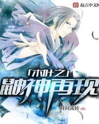 【火影】木叶之鼬神再现