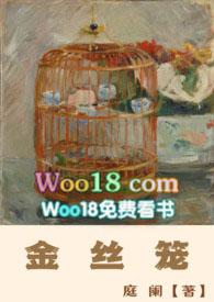 金丝笼与鸟