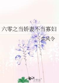 六零之当娇妻不当寡妇无弹窗