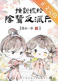 在阴鸷反派身边当咸鱼晋江