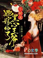 小财迷她嫁给了黑心王爷 古冰冰