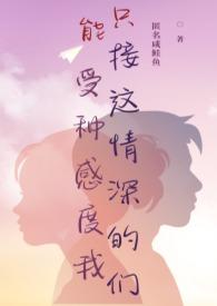 有没有炮友转正的