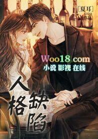 人格缺陷的原因