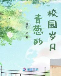 青葱的时光