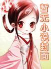 追尾拼音