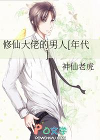 修仙大佬文推荐