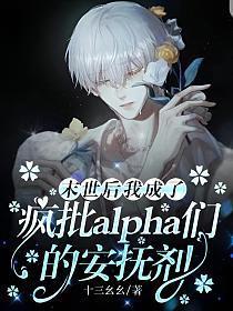 末世后我成了野味免费奇漫画