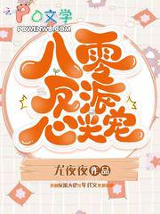 八零反派心尖宠免费阅读