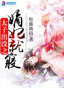 太子嫡子什么意思