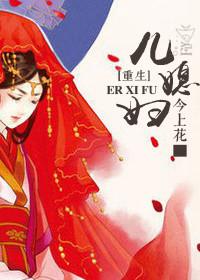 重生后我戳穿儿媳妇的秘密