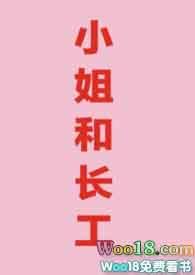 小姐和公主级别差在哪