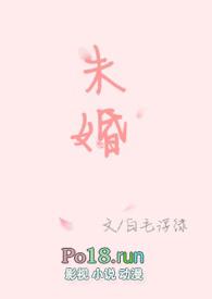 未婚夫英文