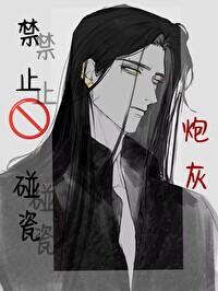 炮灰靠着女主咸鱼躺赢了免费观看