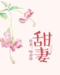 甜妻在上墨少别乱来全文免费阅读笔趣阁