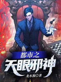 天眼