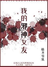 我的邪神创造者