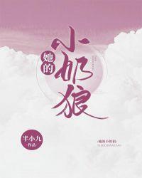 她的小奶喵 电竞免费阅读