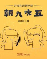 开局在超神学院