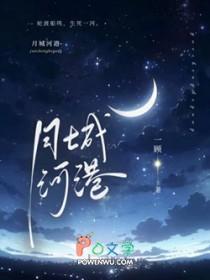 月城河港by一顾