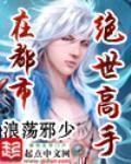 绝世高手在都市精校版