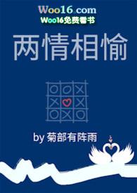 两情相愉(高h 1v1)-黄色在线观看网址-成人AV