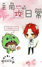 主角攻守怎么txt