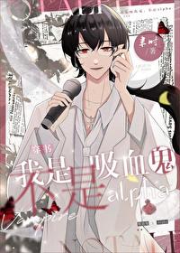 血族之我是帝王