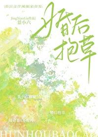 老婆是个病秧子