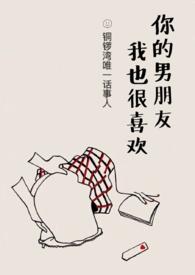 你男朋友我很满意