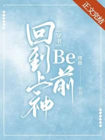 回到过去当大神