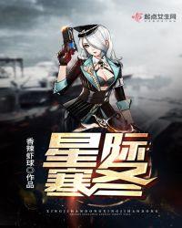 星际穿越 冰冻星球