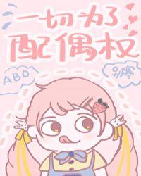 你是不是玩不起