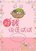 对我说谎试试2011韩剧