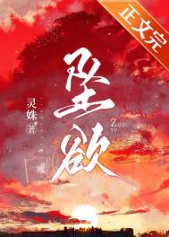 坠欲上集电视剧免费观看