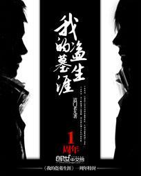 我的盗墓生涯 道门老九TXT