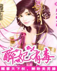 贵妃醉酒是根据哪部古代戏曲改编而成的