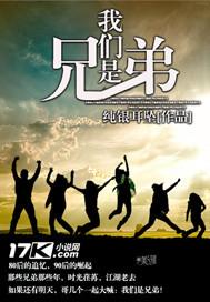 我们是兄弟怎么会鸽你呢表情包