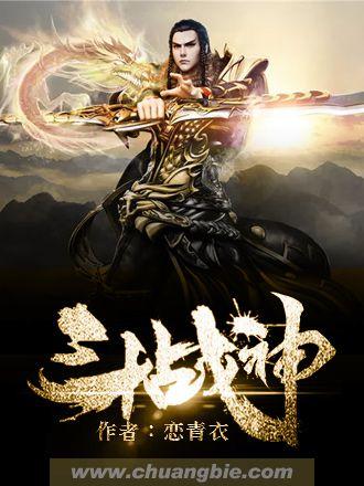 斗战神什么时候出的