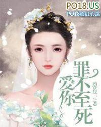 爱你罪不可恕的