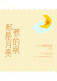 女的用衣服挡风点烟唱的都是月亮惹的祸